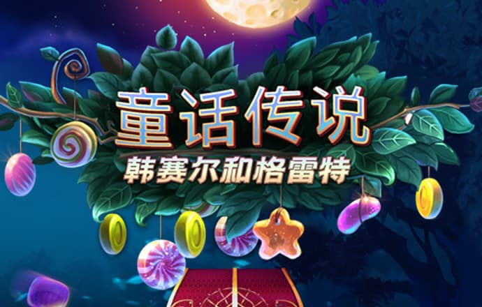 爱赢体育官网登陆入口